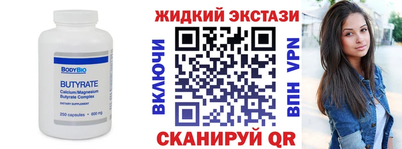 Бутират GHB Щучье