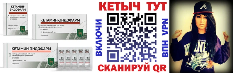 КЕТАМИН ketamine Щучье