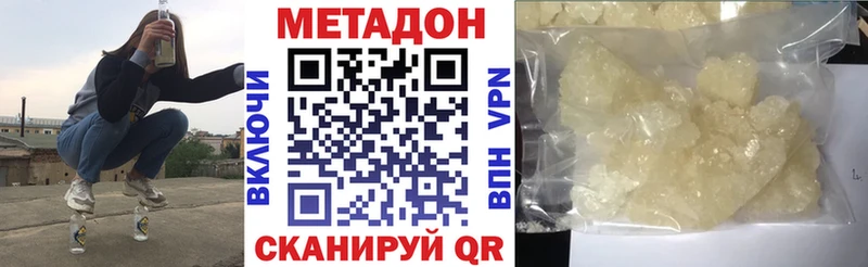 наркота  Щучье  Метадон кристалл 